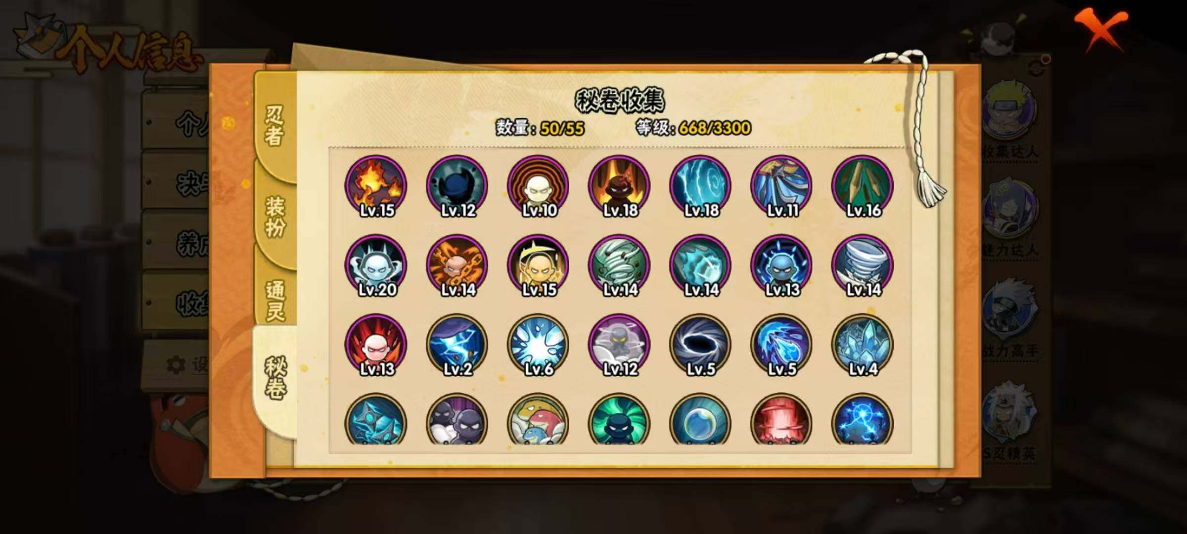 HYLX422334火影忍者账号详情图9