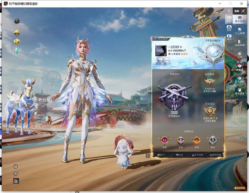 HPLE4137425和平精英账号详情图7 HPLE4137425和平精英账号详情图7