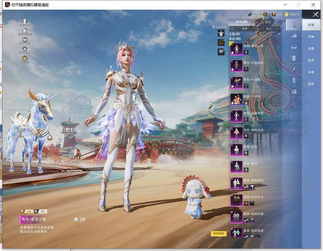 HPLE4137425和平精英账号详情图11 HPLE4137425和平精英账号详情图11