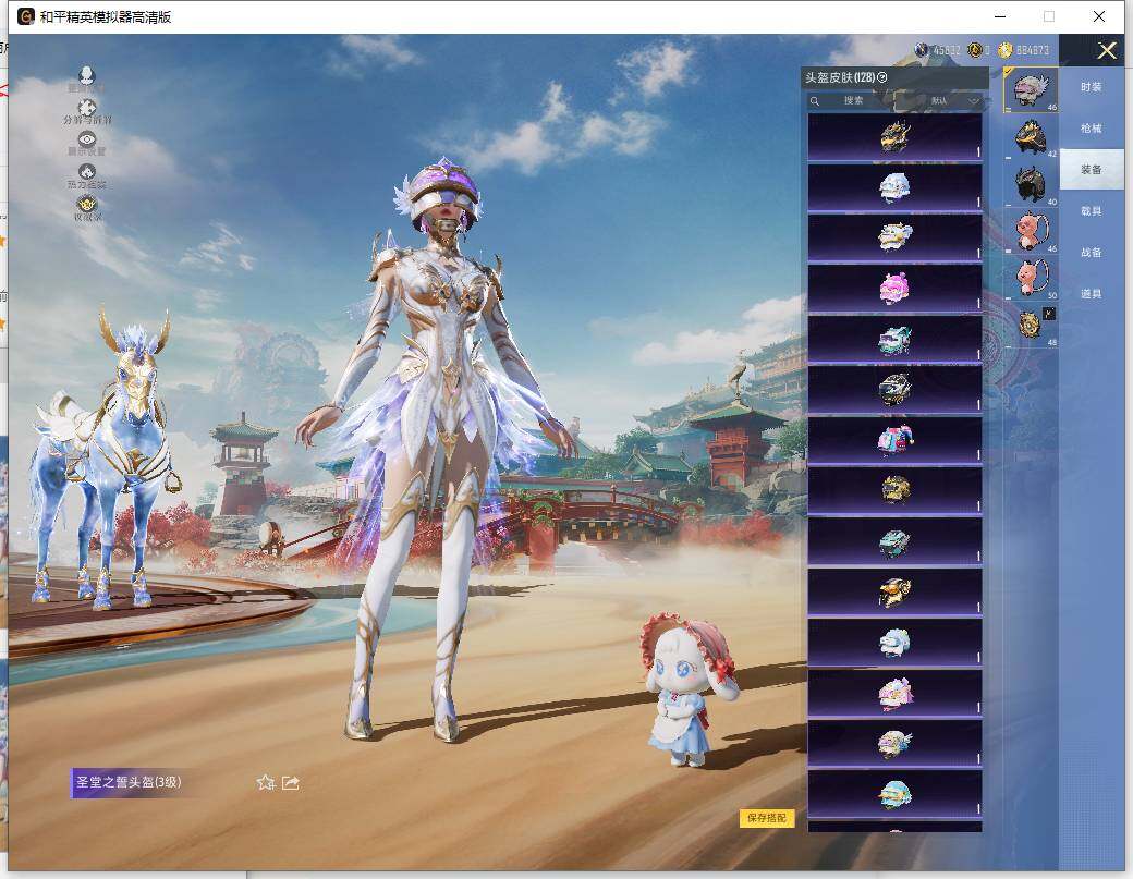 HPLE4137425和平精英账号详情图13 HPLE4137425和平精英账号详情图13