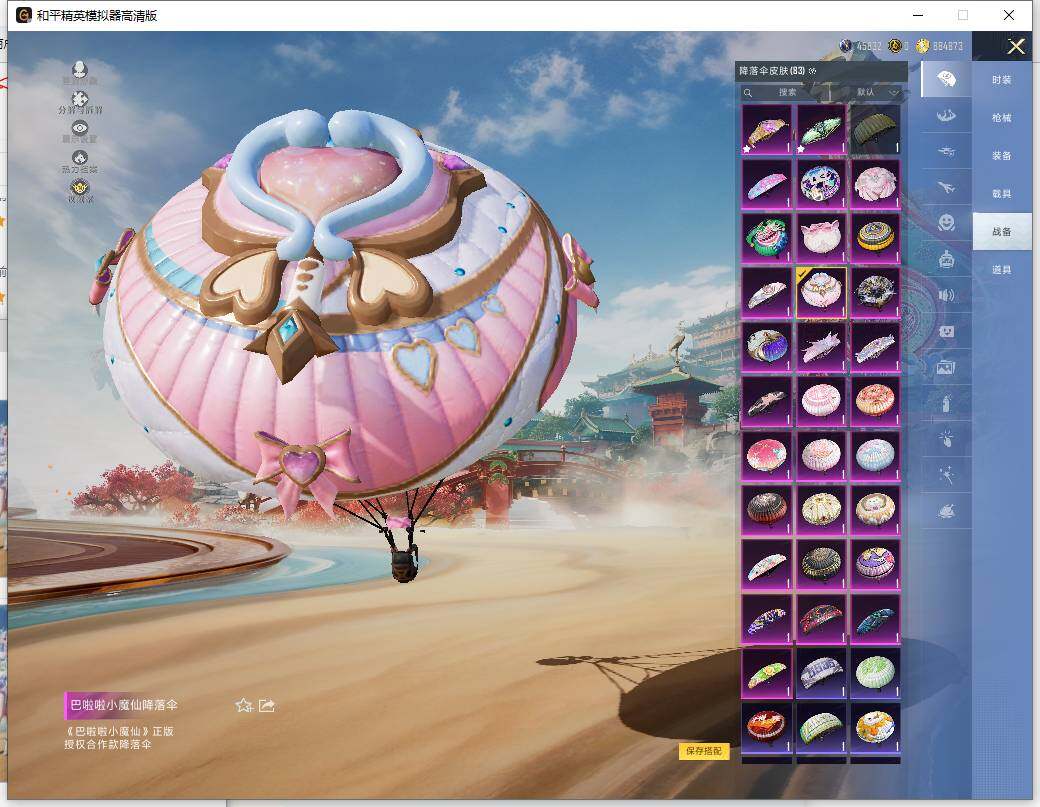 HPLE4137425和平精英账号详情图15 HPLE4137425和平精英账号详情图15