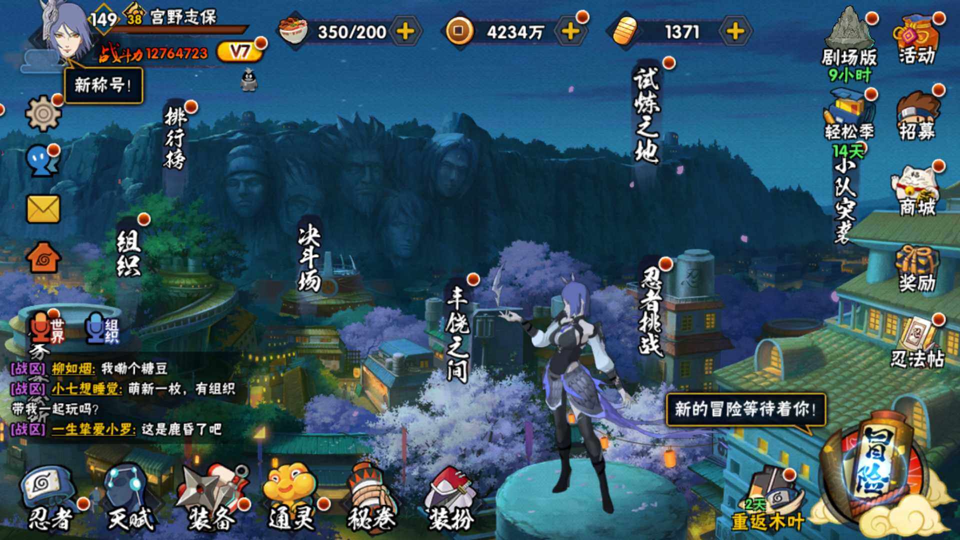 HYLFY422335火影忍者账号详情图3 HYLFY422335火影忍者账号详情图3