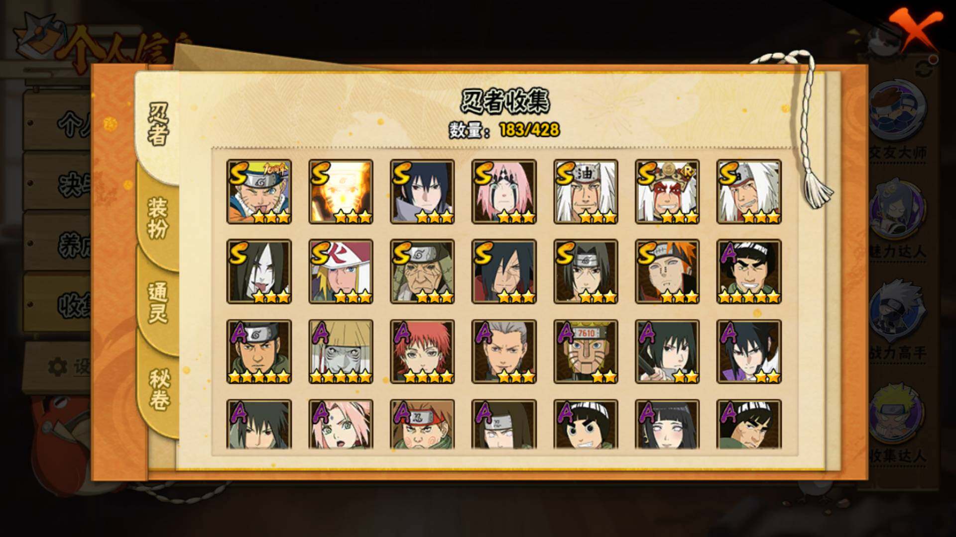 HYLFY422335火影忍者账号详情图7 HYLFY422335火影忍者账号详情图7