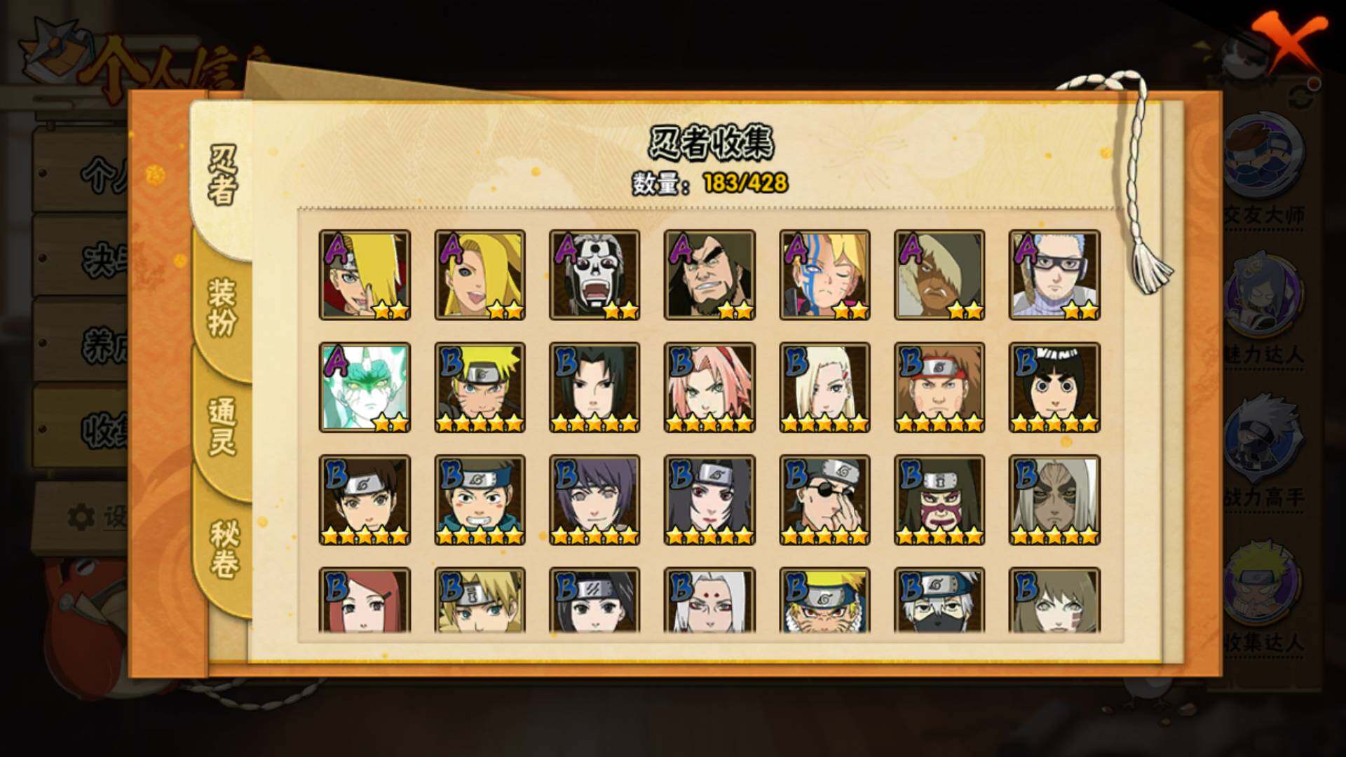 HYLFY422335火影忍者账号详情图9 HYLFY422335火影忍者账号详情图9