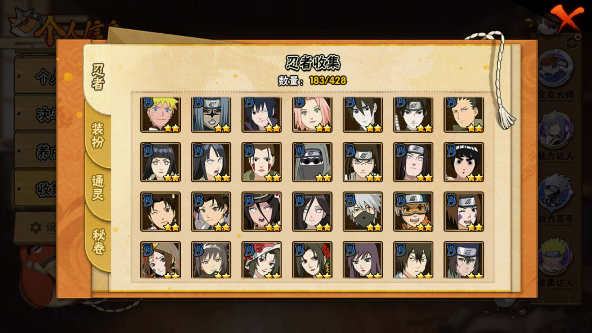 HYLFY422335火影忍者账号详情图10 HYLFY422335火影忍者账号详情图10