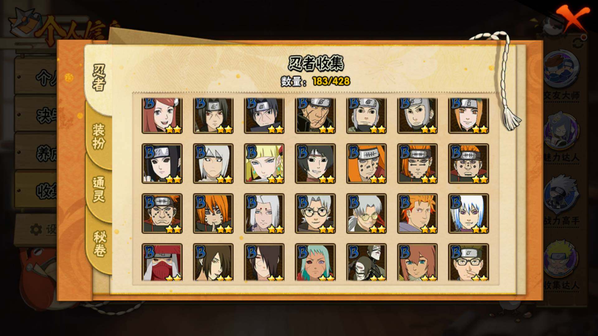 HYLFY422335火影忍者账号详情图11 HYLFY422335火影忍者账号详情图11