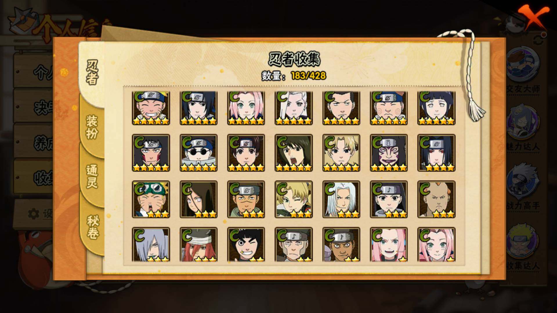 HYLFY422335火影忍者账号详情图12 HYLFY422335火影忍者账号详情图12