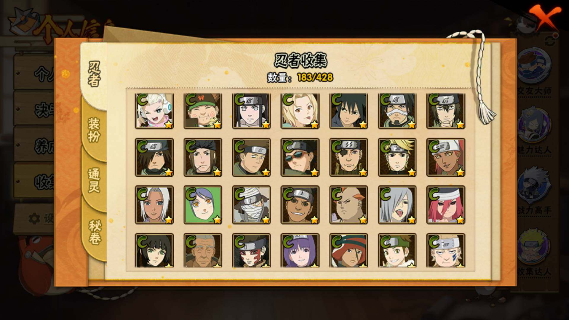 HYLFY422335火影忍者账号详情图13 HYLFY422335火影忍者账号详情图13