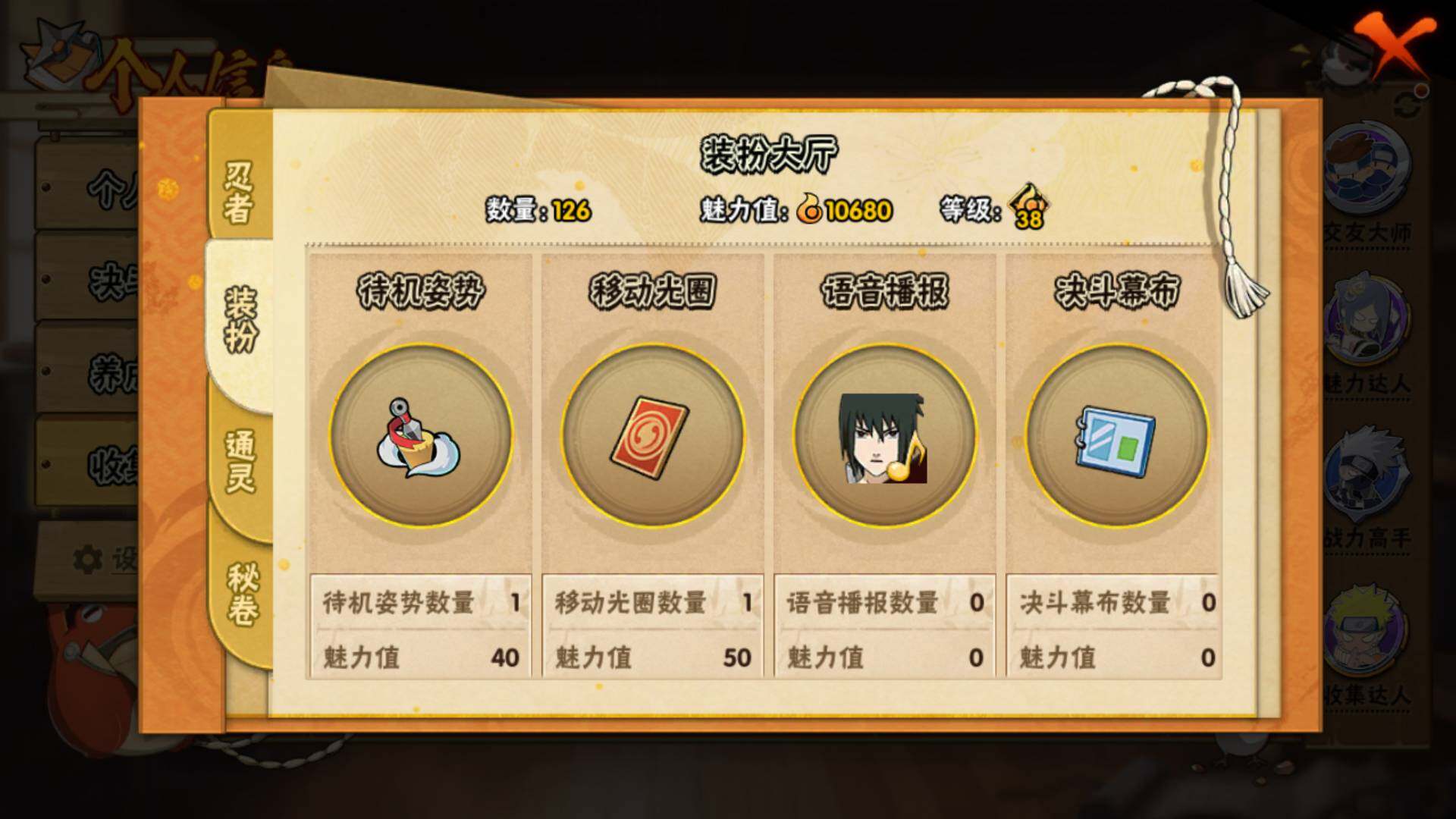 HYLFY422335火影忍者账号详情图16 HYLFY422335火影忍者账号详情图16