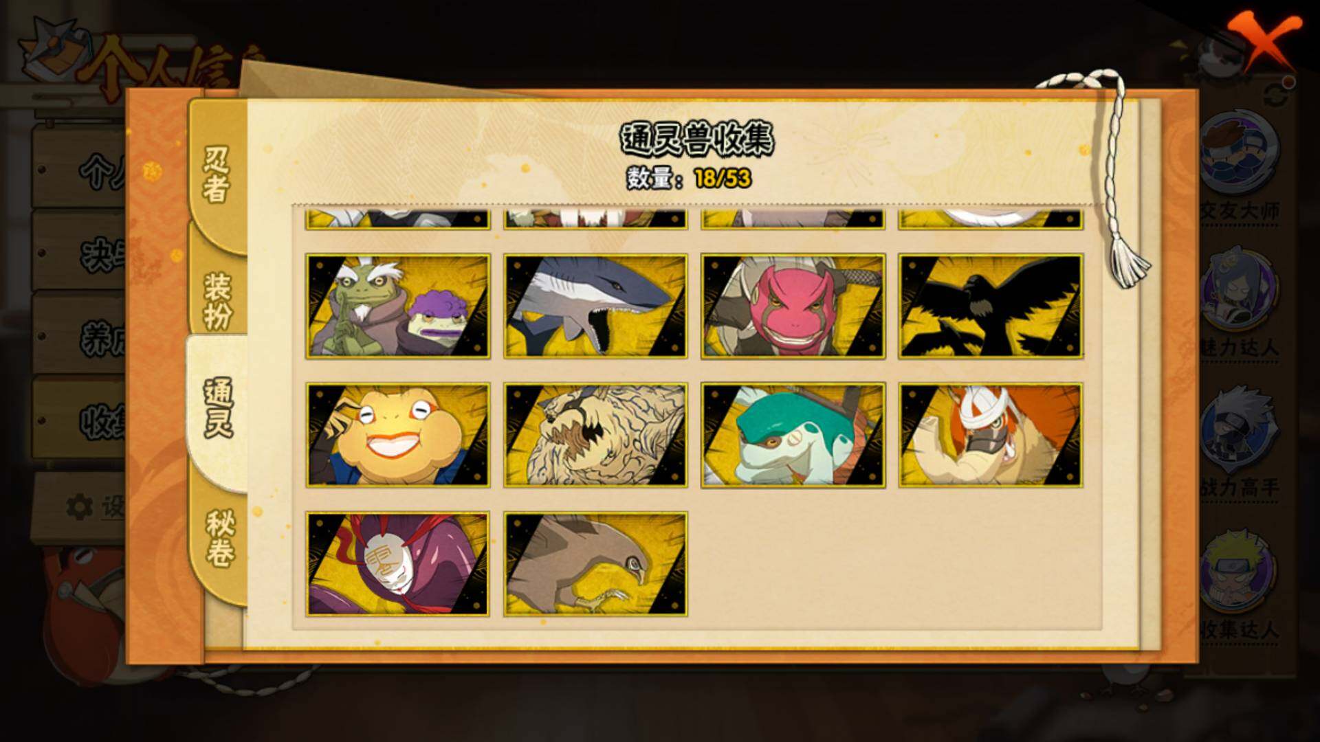 HYLFY422335火影忍者账号详情图18 HYLFY422335火影忍者账号详情图18