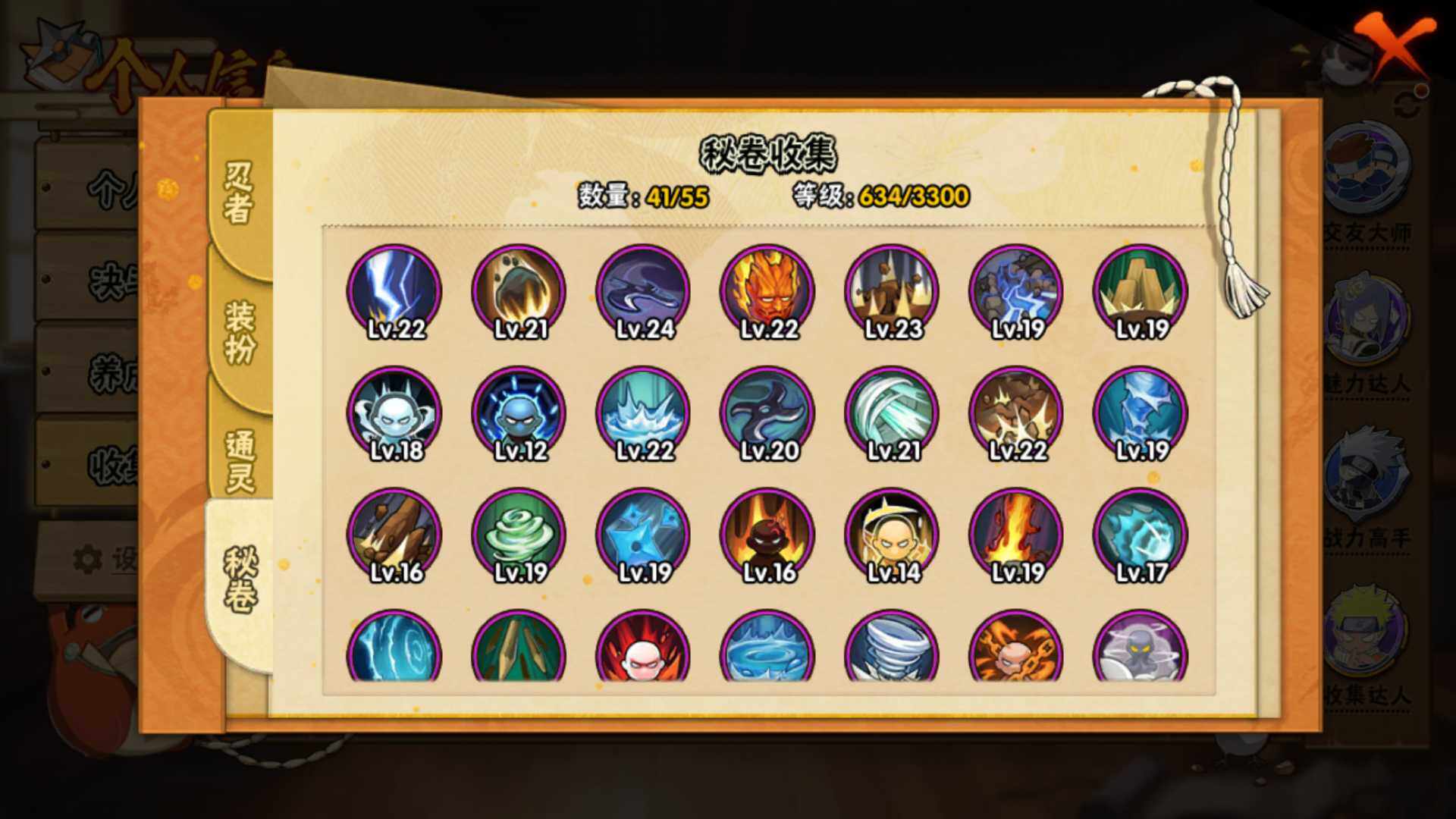 HYLFY422335火影忍者账号详情图19 HYLFY422335火影忍者账号详情图19