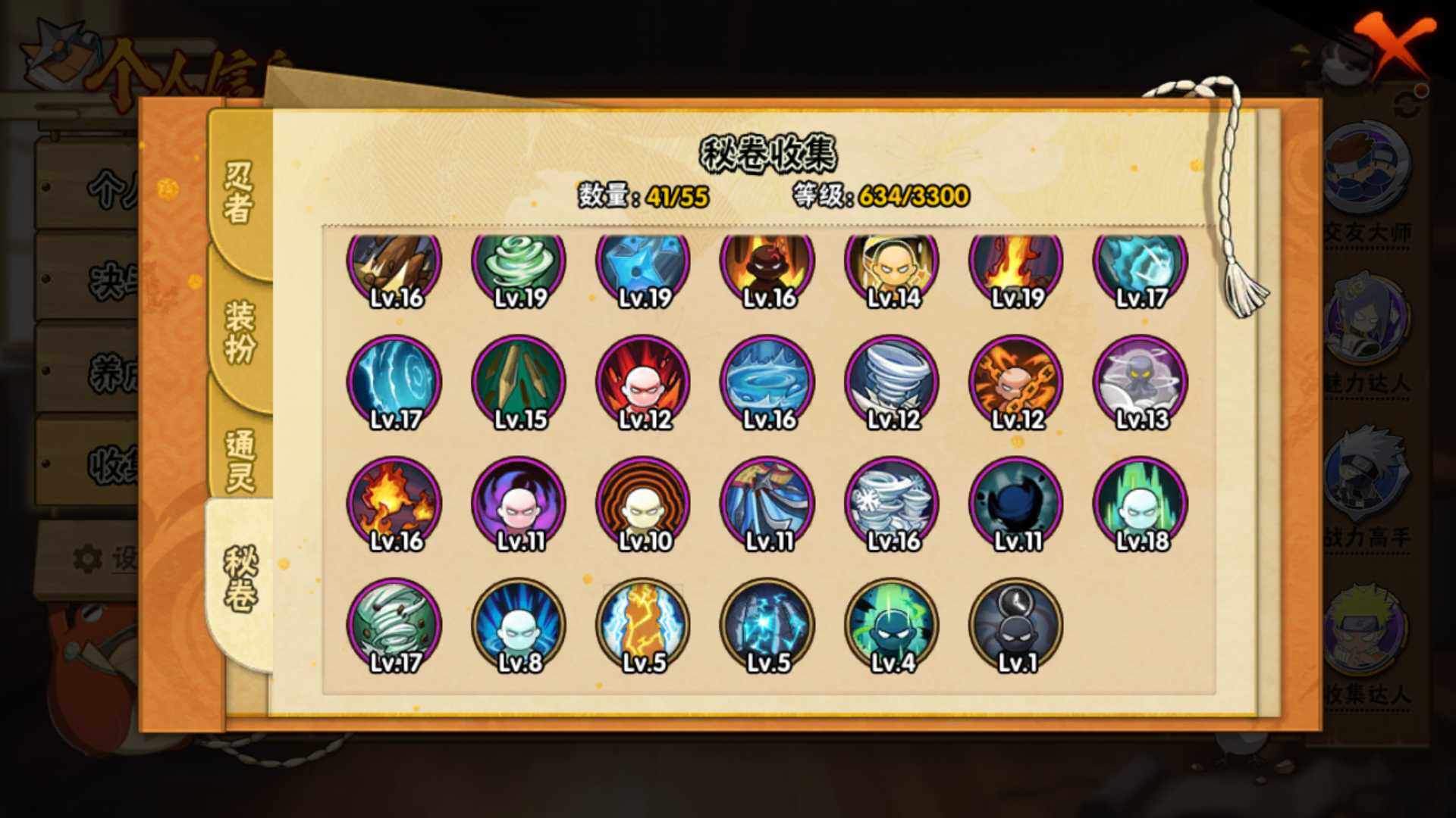 HYLFY422335火影忍者账号详情图20 HYLFY422335火影忍者账号详情图20