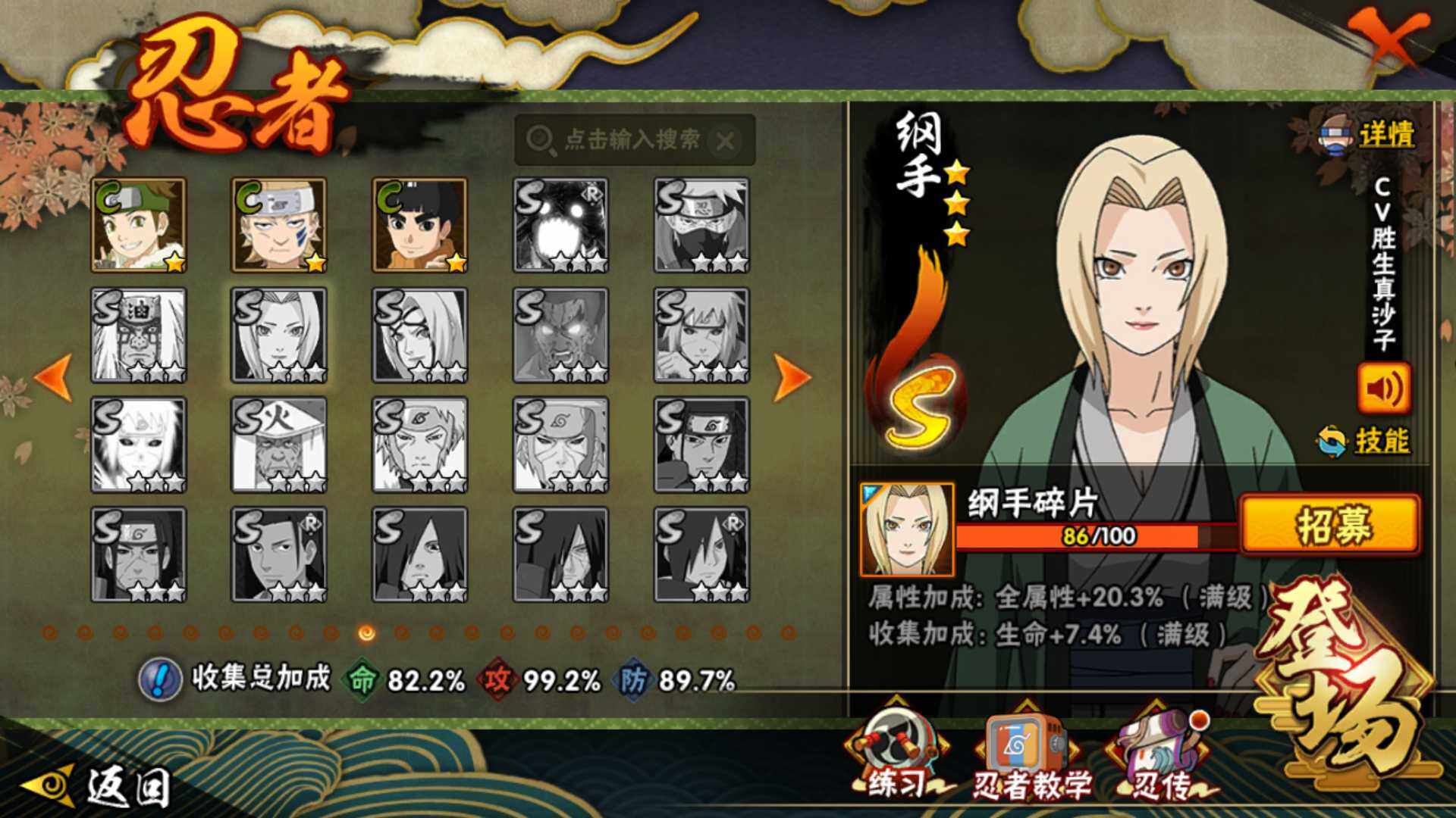 HYLFY422335火影忍者账号详情图21 HYLFY422335火影忍者账号详情图21