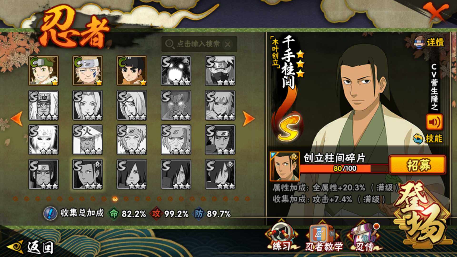 HYLFY422335火影忍者账号详情图22 HYLFY422335火影忍者账号详情图22