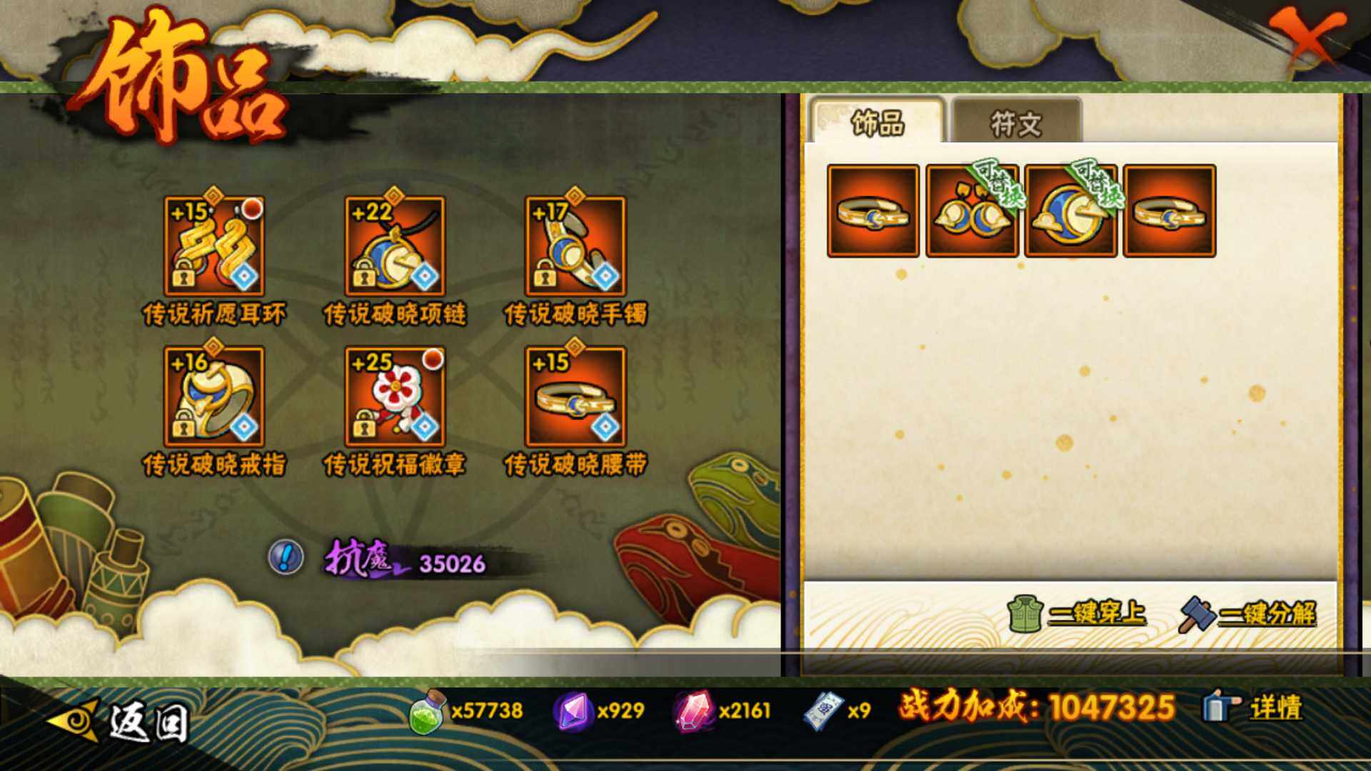 HYLFY422335火影忍者账号详情图25 HYLFY422335火影忍者账号详情图25