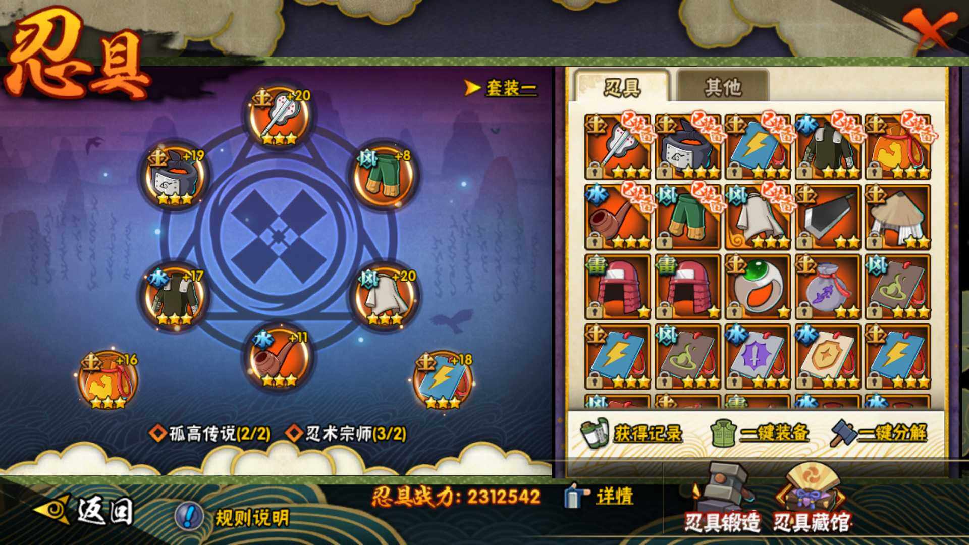 HYLFY422335火影忍者账号详情图26 HYLFY422335火影忍者账号详情图26