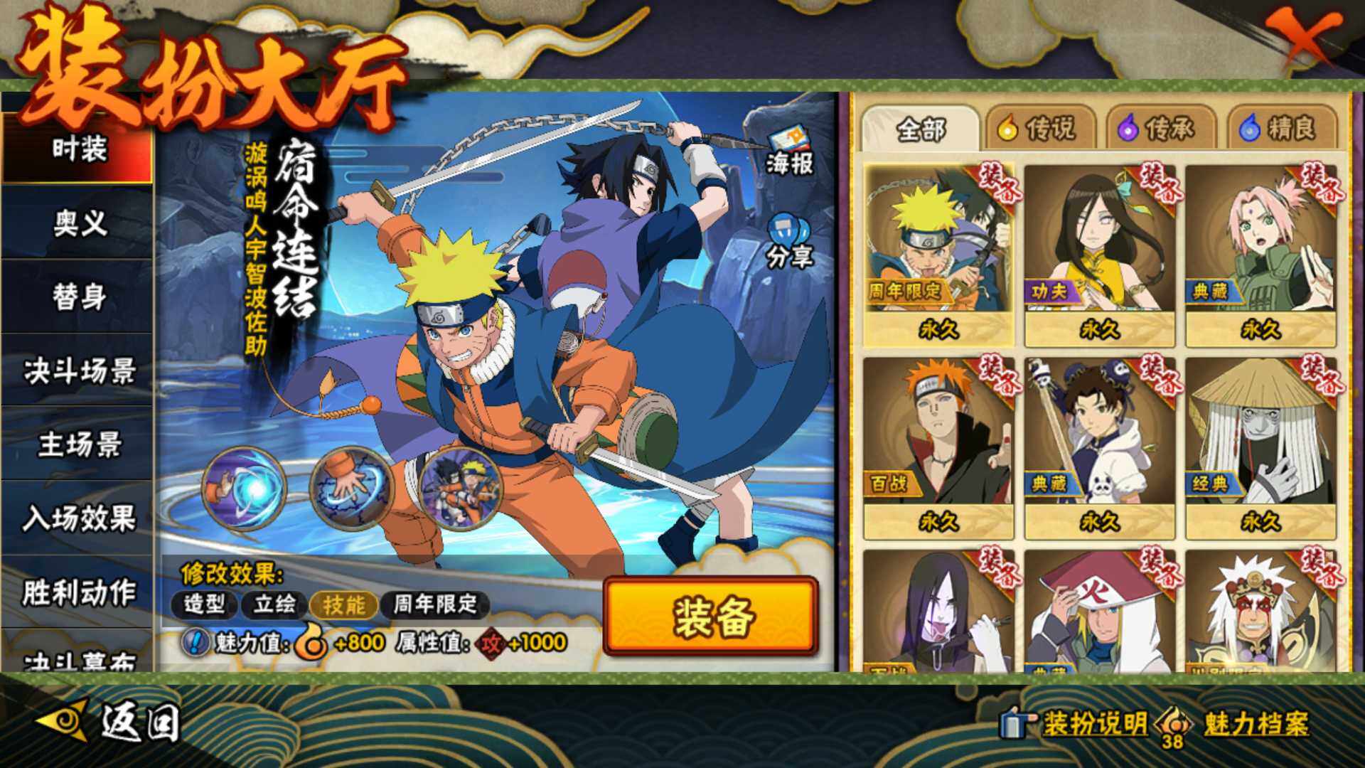 HYLFY422335火影忍者账号详情图29 HYLFY422335火影忍者账号详情图29