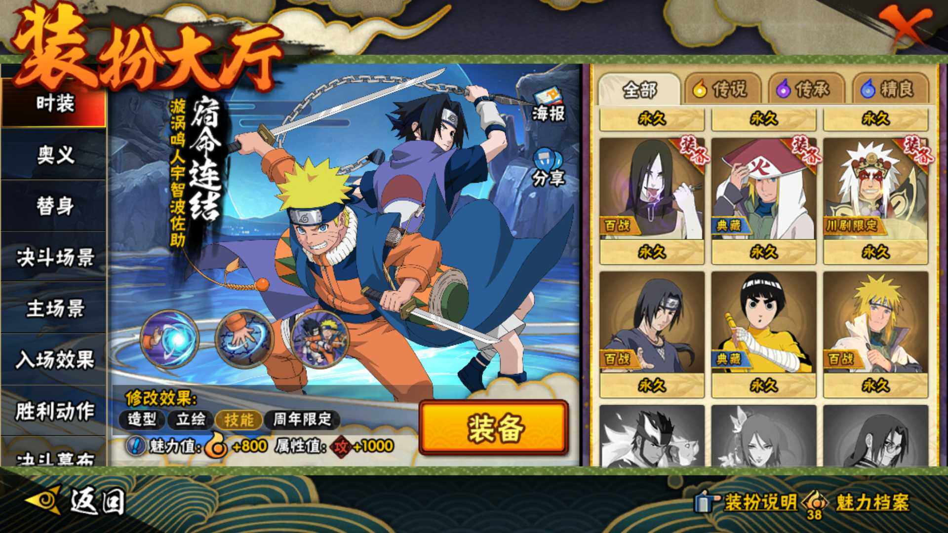 HYLFY422335火影忍者账号详情图30 HYLFY422335火影忍者账号详情图30