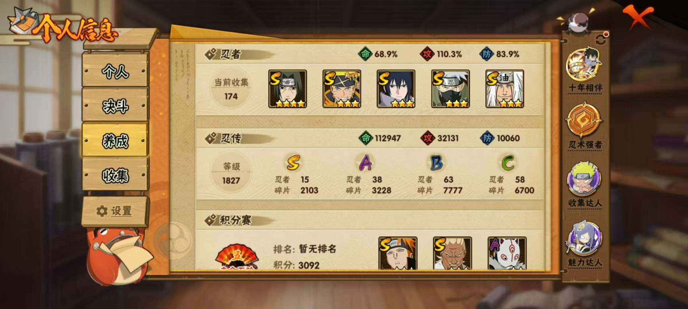 HYLX422338火影忍者账号详情图4