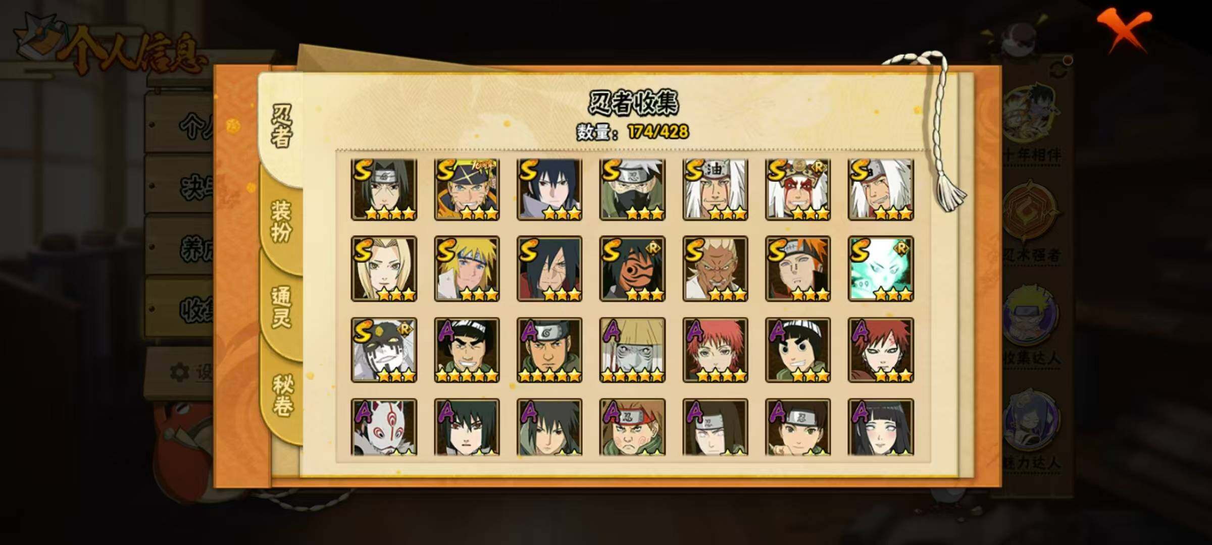 HYLX422338火影忍者账号详情图6