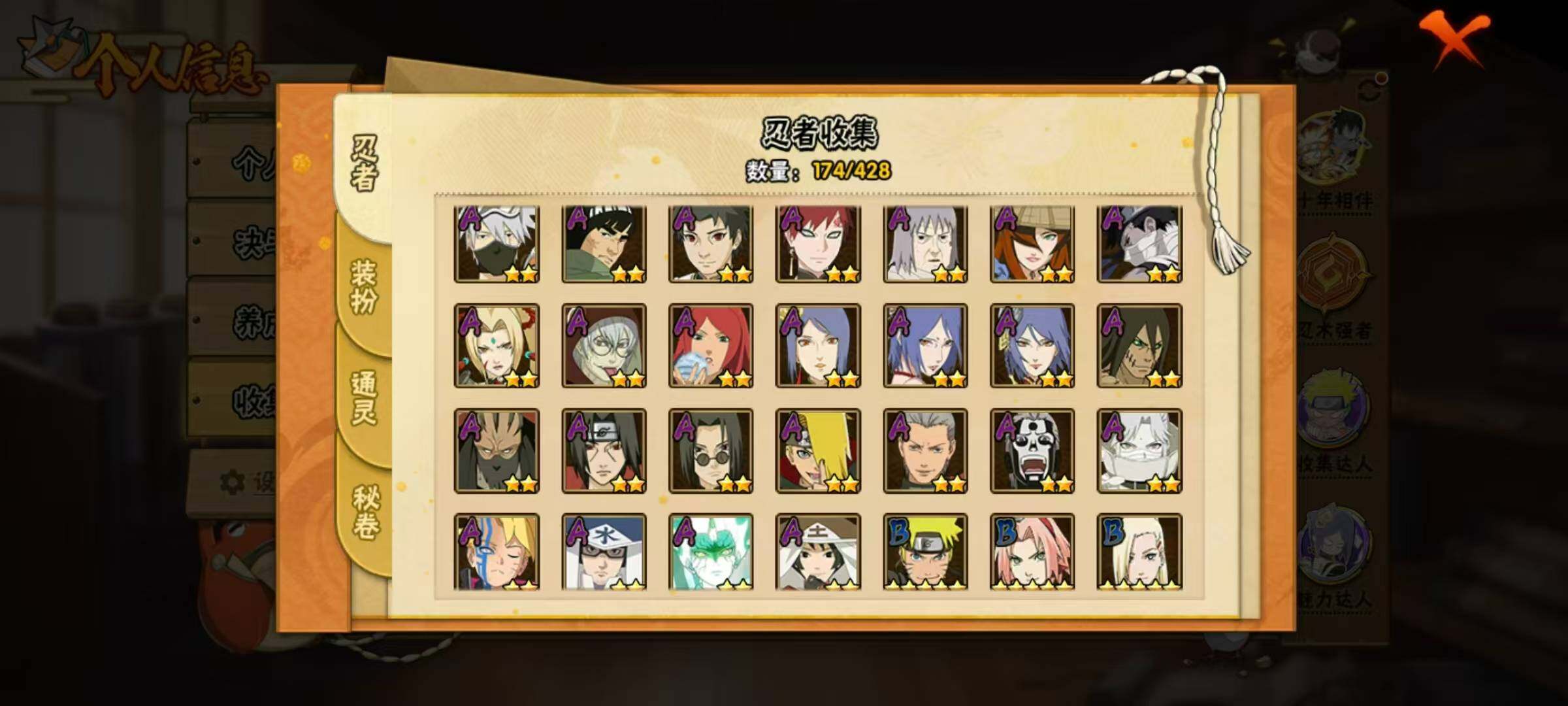 HYLX422338火影忍者账号详情图7