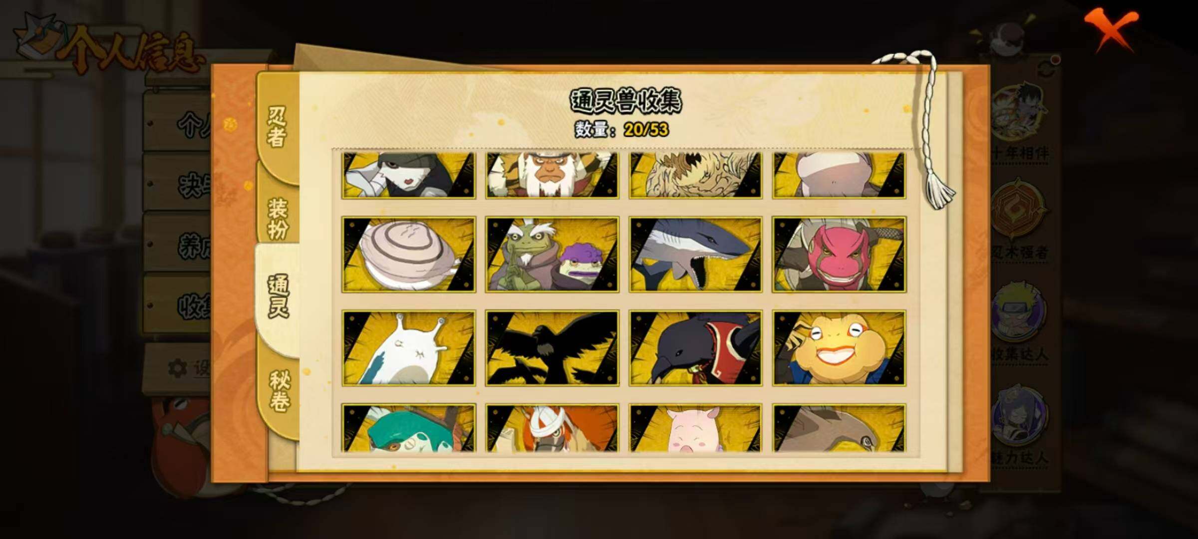 HYLX422338火影忍者账号详情图8