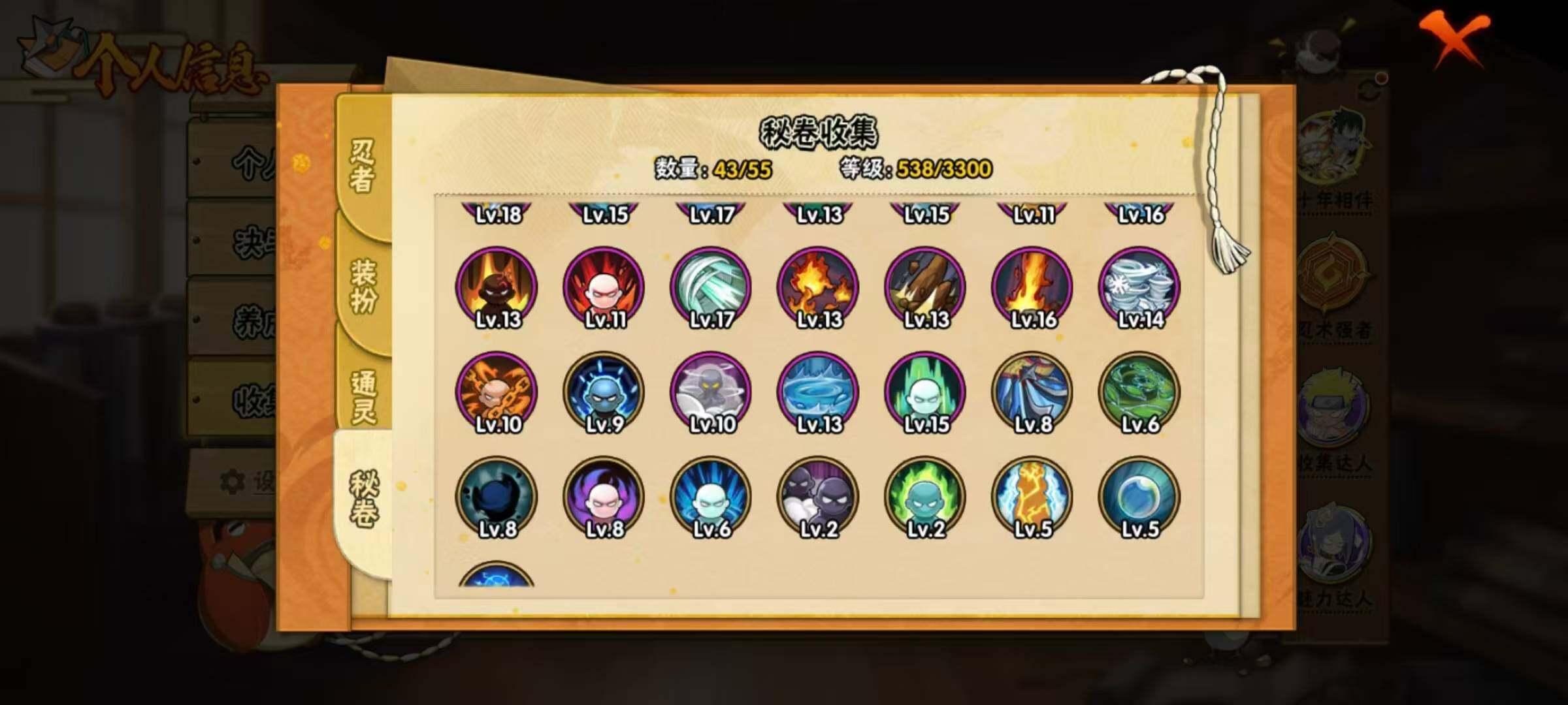 HYLX422338火影忍者账号详情图9