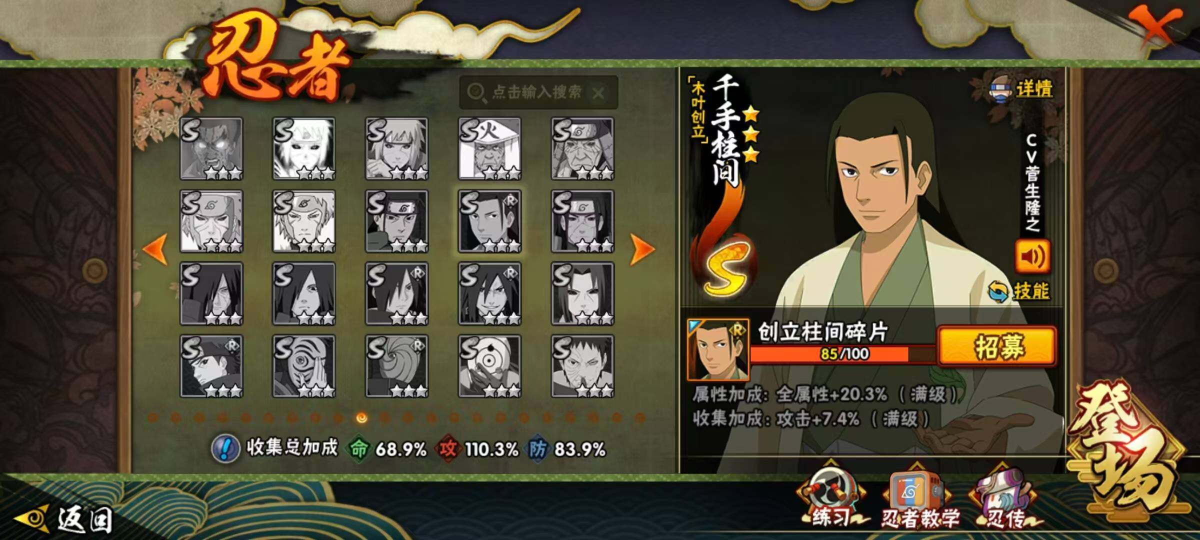 HYLX422338火影忍者账号详情图11