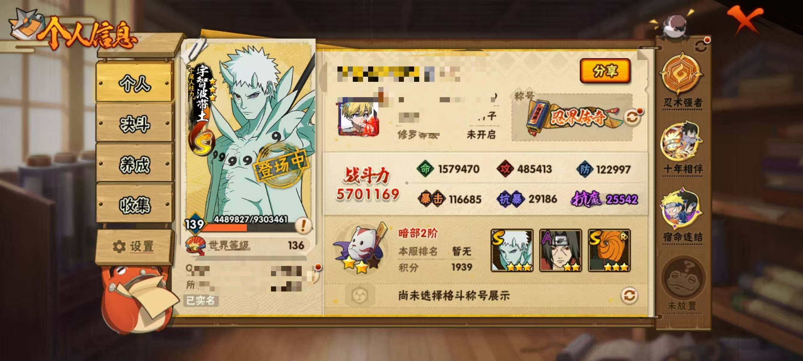 HYQM422492火影忍者账号详情图4 HYQM422492火影忍者账号详情图4