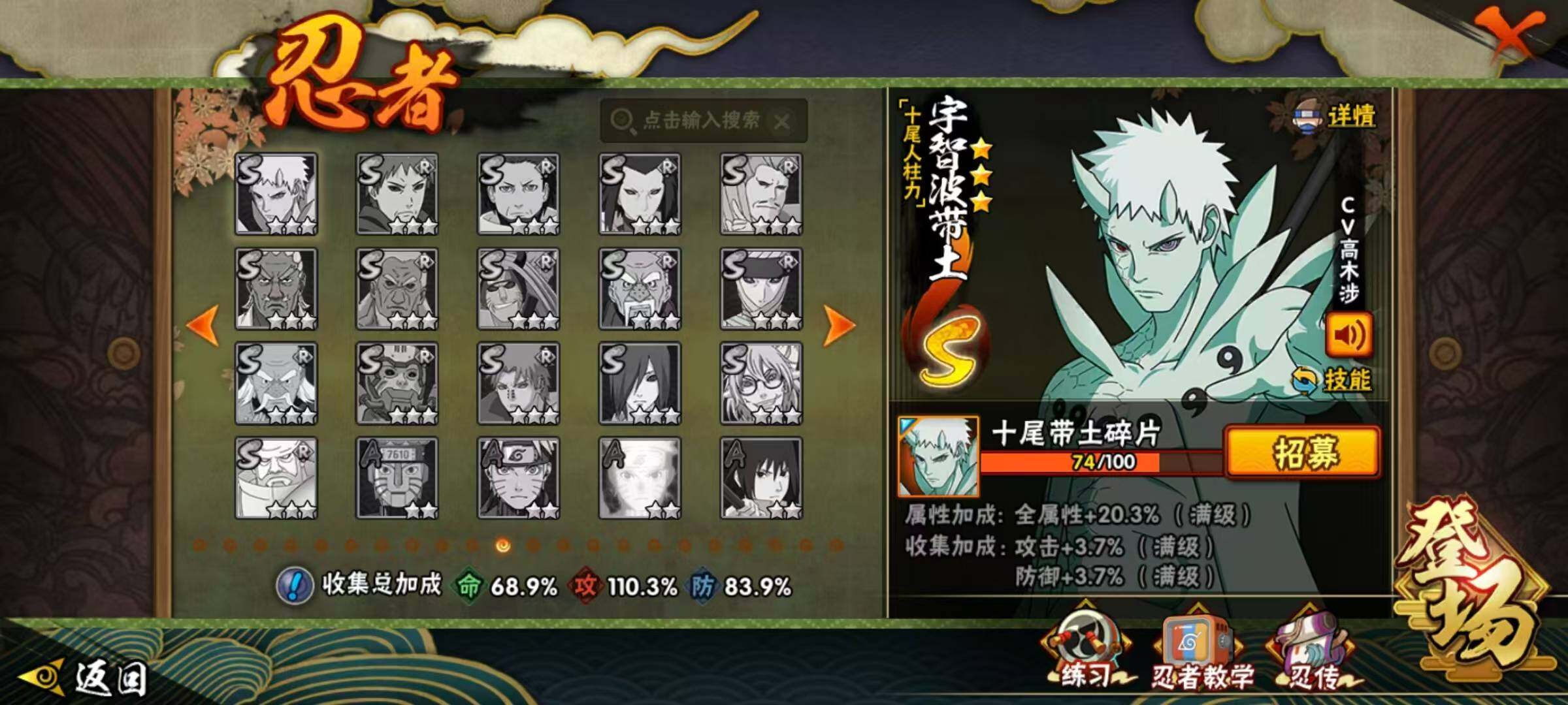 HYLX422338火影忍者账号详情图12