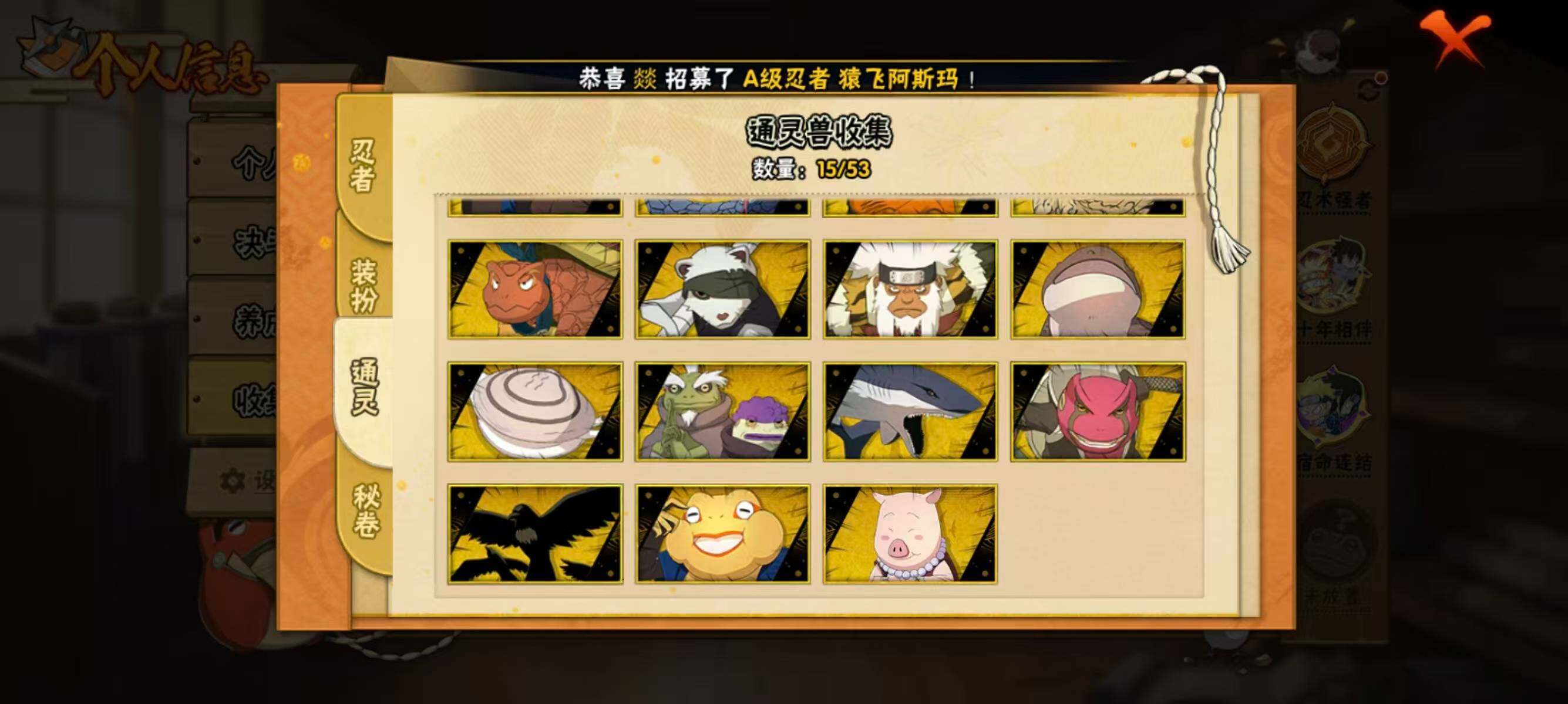 HYQM422492火影忍者账号详情图8 HYQM422492火影忍者账号详情图8