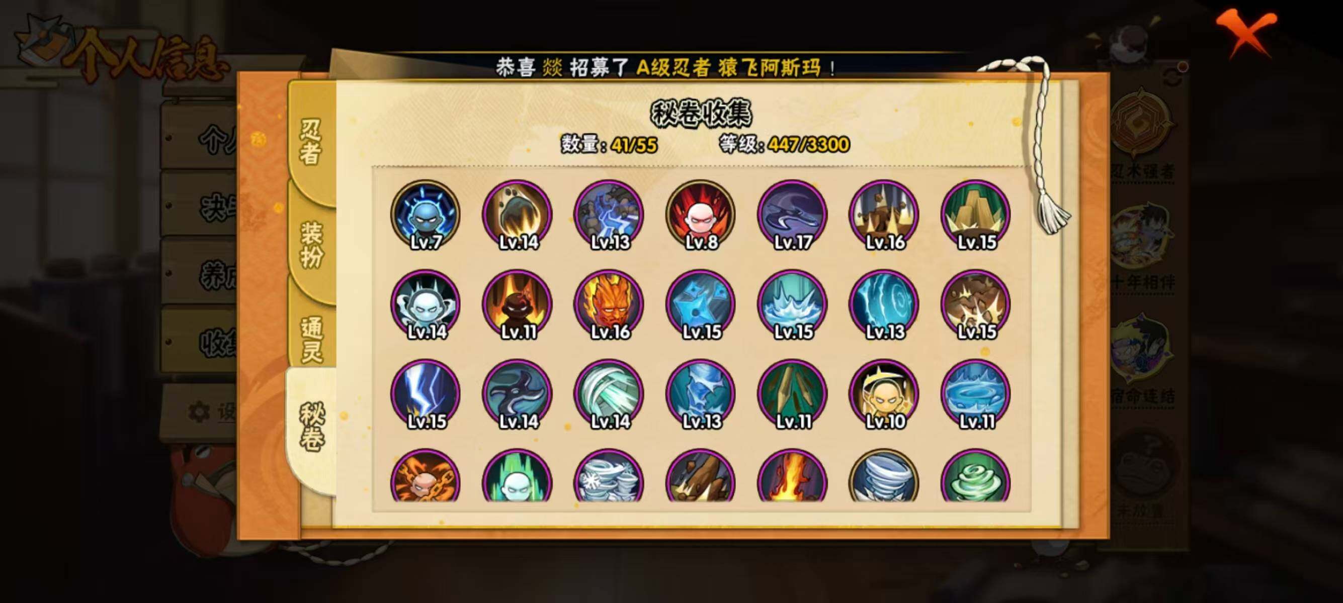 HYQM422492火影忍者账号详情图9 HYQM422492火影忍者账号详情图9