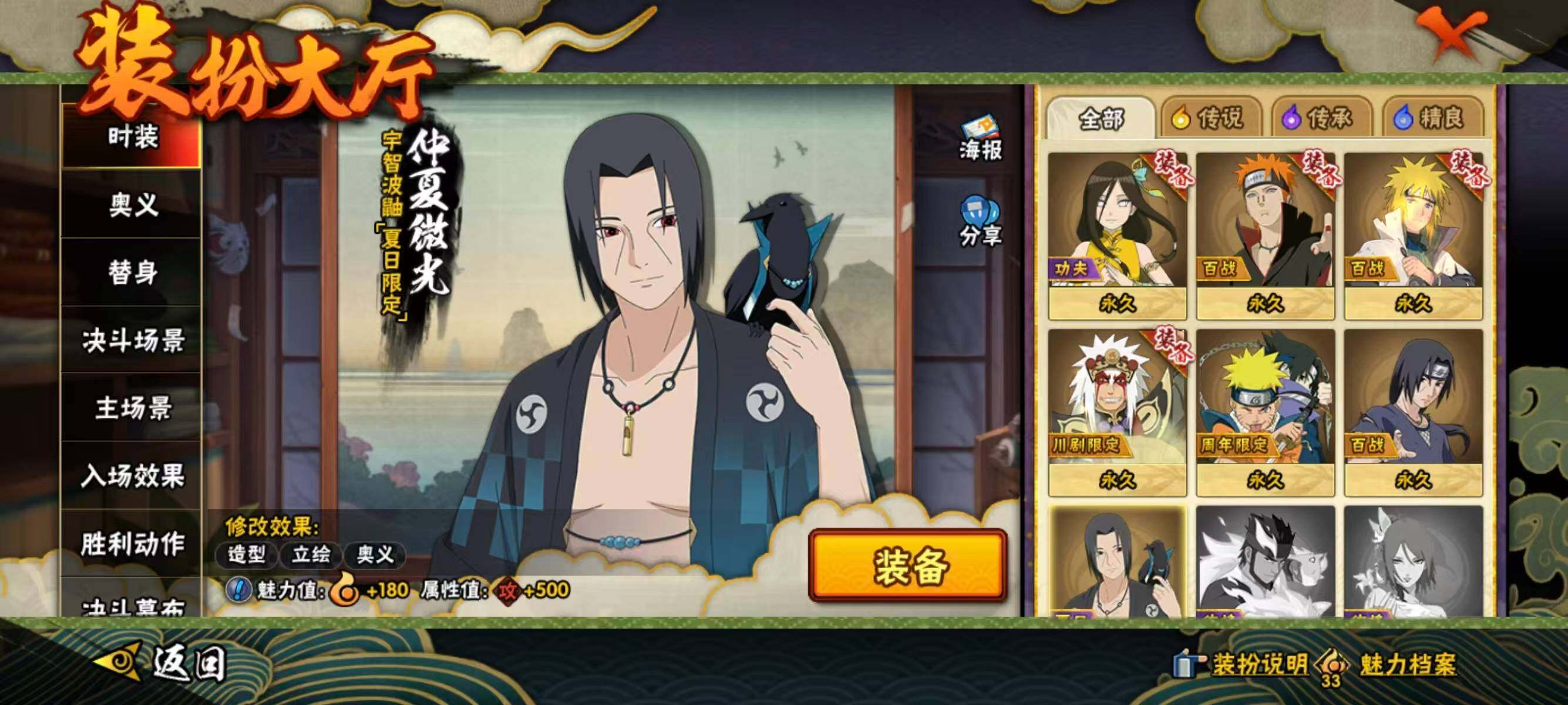 HYQM422492火影忍者账号详情图11 HYQM422492火影忍者账号详情图11