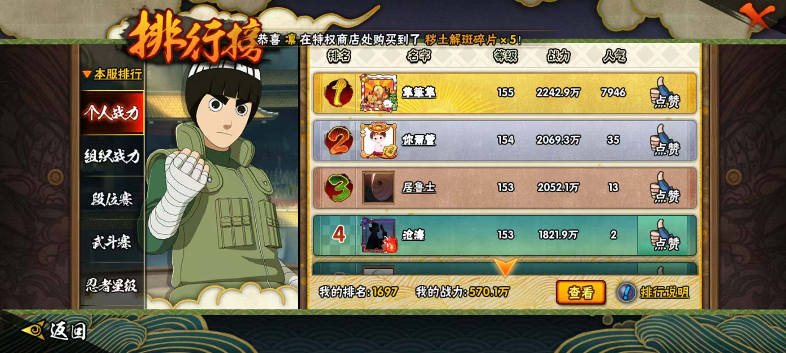 HYQM422492火影忍者账号详情图13 HYQM422492火影忍者账号详情图13