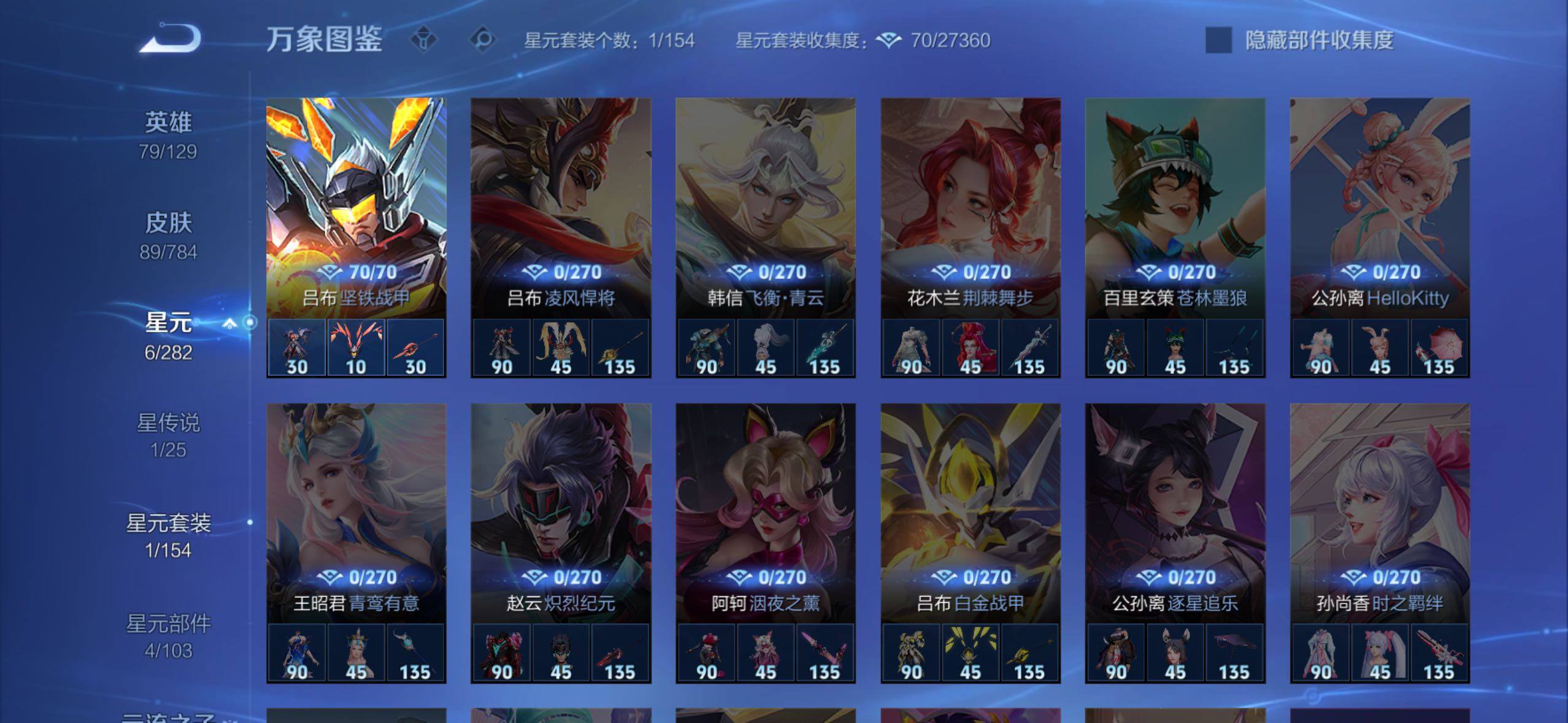 WZLX4247264王者荣耀账号详情图10 WZLX4247264王者荣耀账号详情图10