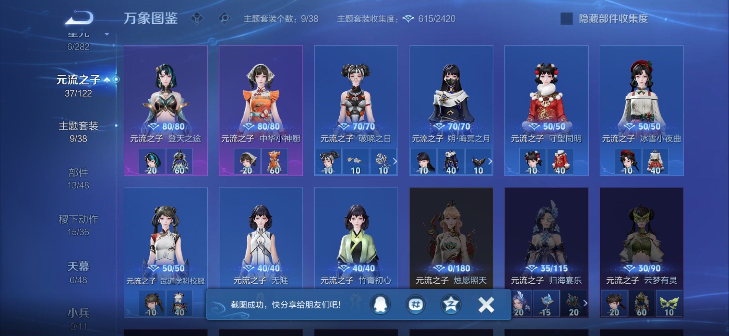 WZLX4247264王者荣耀账号详情图11 WZLX4247264王者荣耀账号详情图11