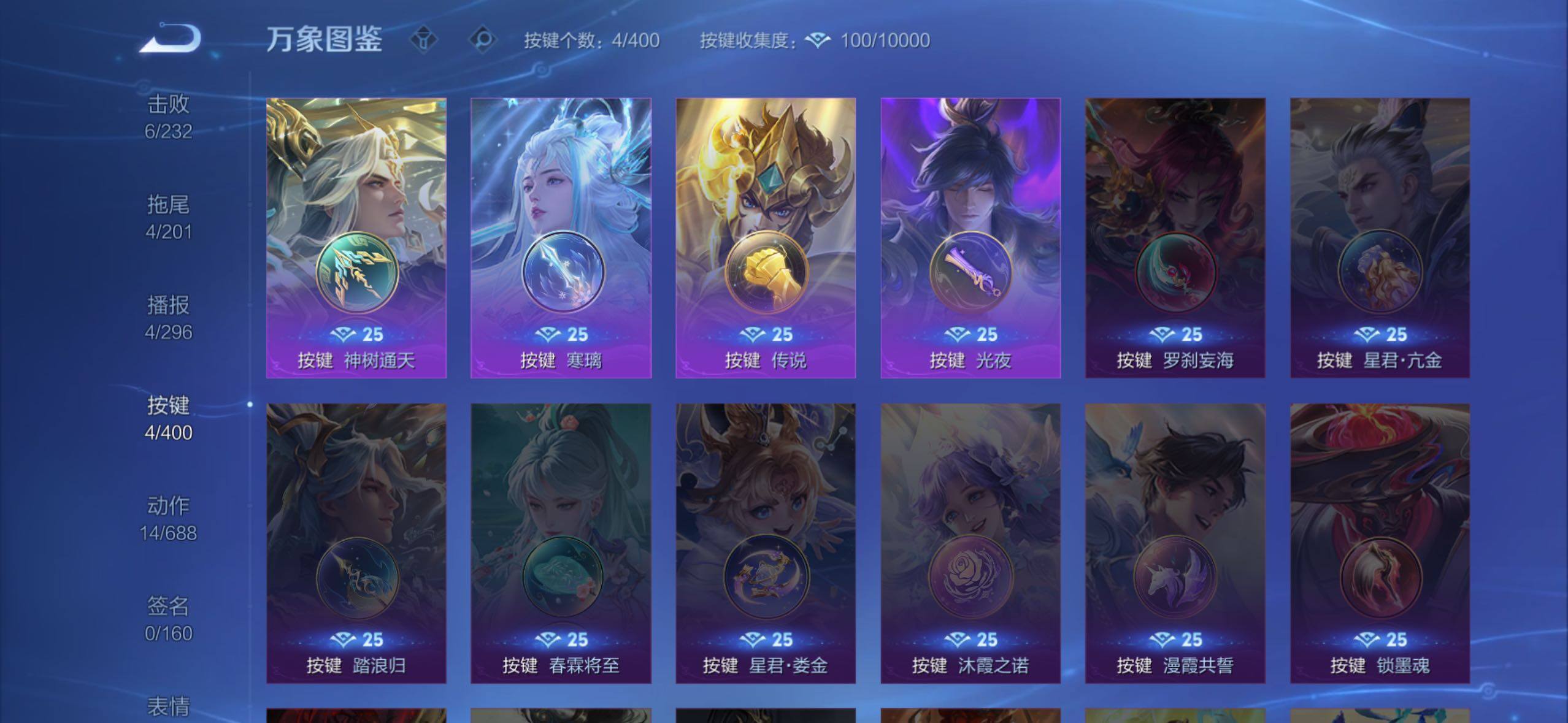 WZLX4247264王者荣耀账号详情图12 WZLX4247264王者荣耀账号详情图12