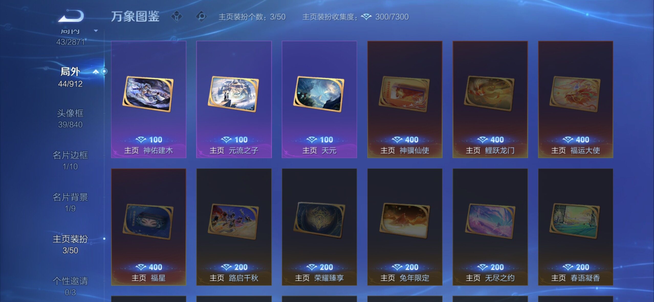 WZLX4247264王者荣耀账号详情图13 WZLX4247264王者荣耀账号详情图13