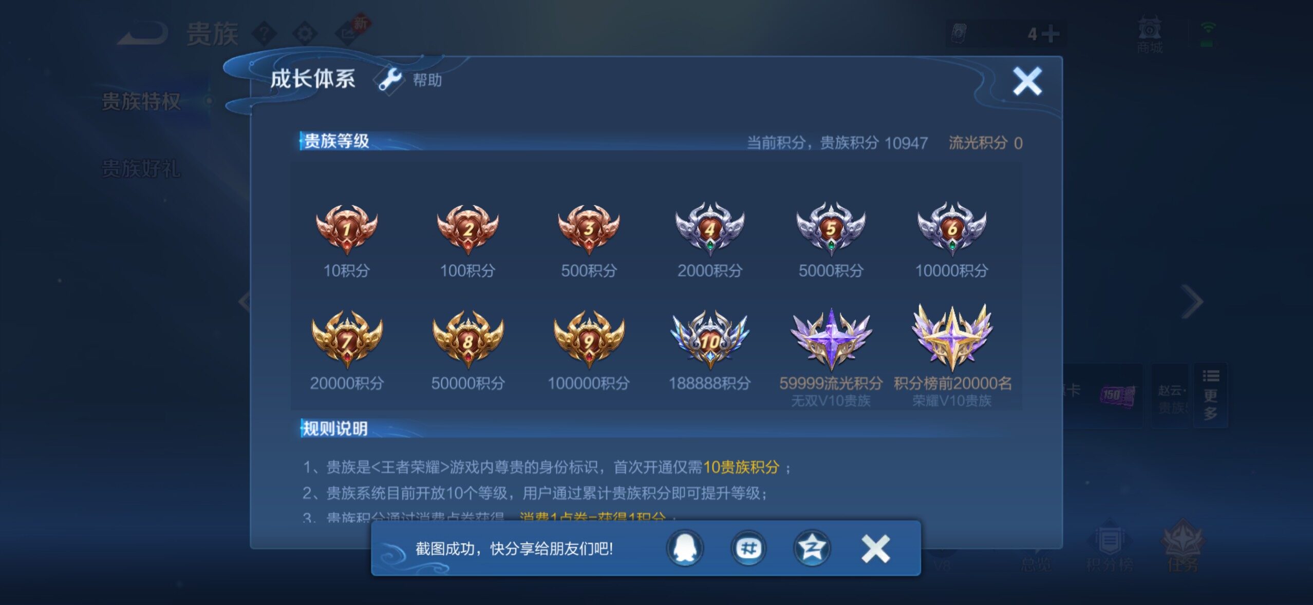 WZLX4247264王者荣耀账号详情图17 WZLX4247264王者荣耀账号详情图17