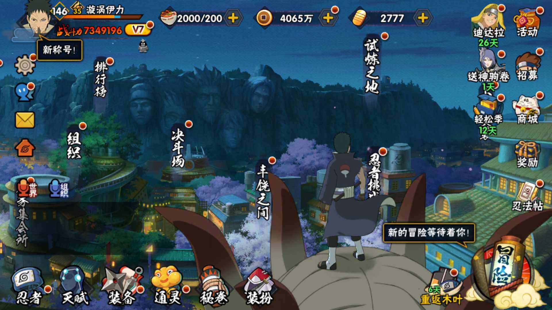 HYLFY422339火影忍者账号详情图3