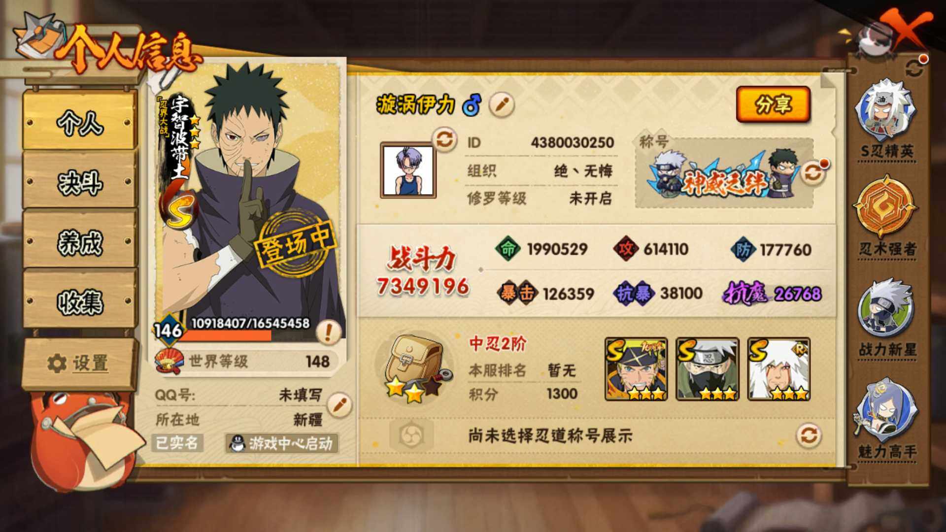 HYLFY422339火影忍者账号详情图4