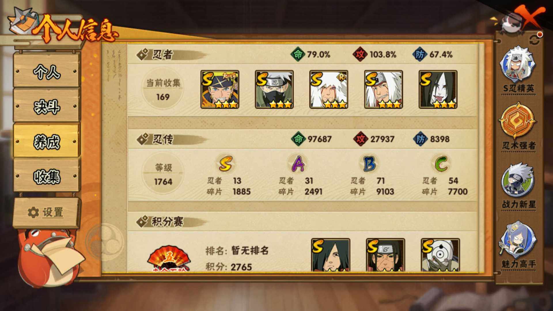 HYLFY422339火影忍者账号详情图5