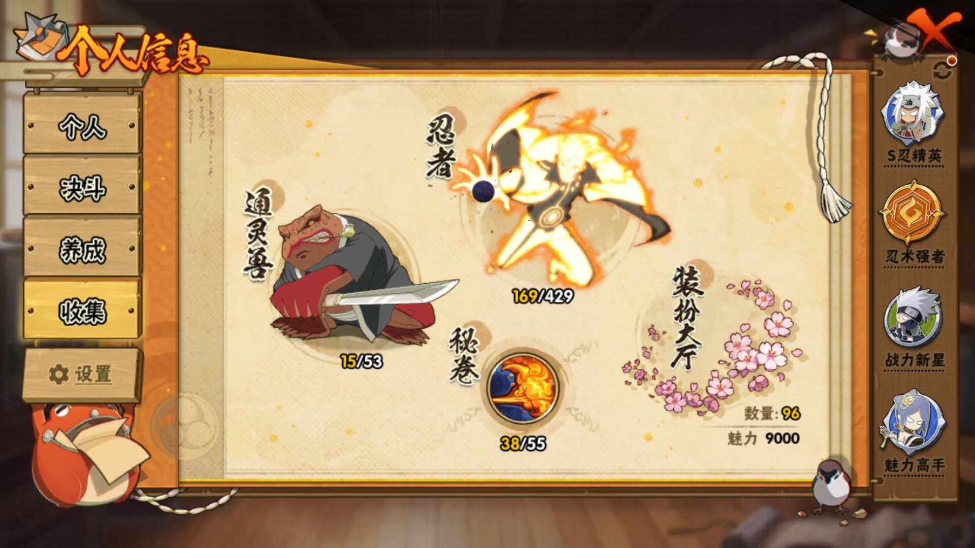 HYLFY422339火影忍者账号详情图6