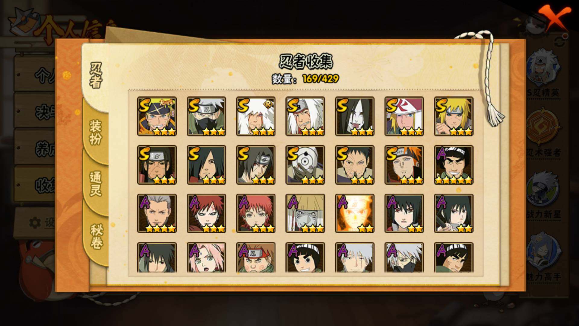 HYLFY422339火影忍者账号详情图7