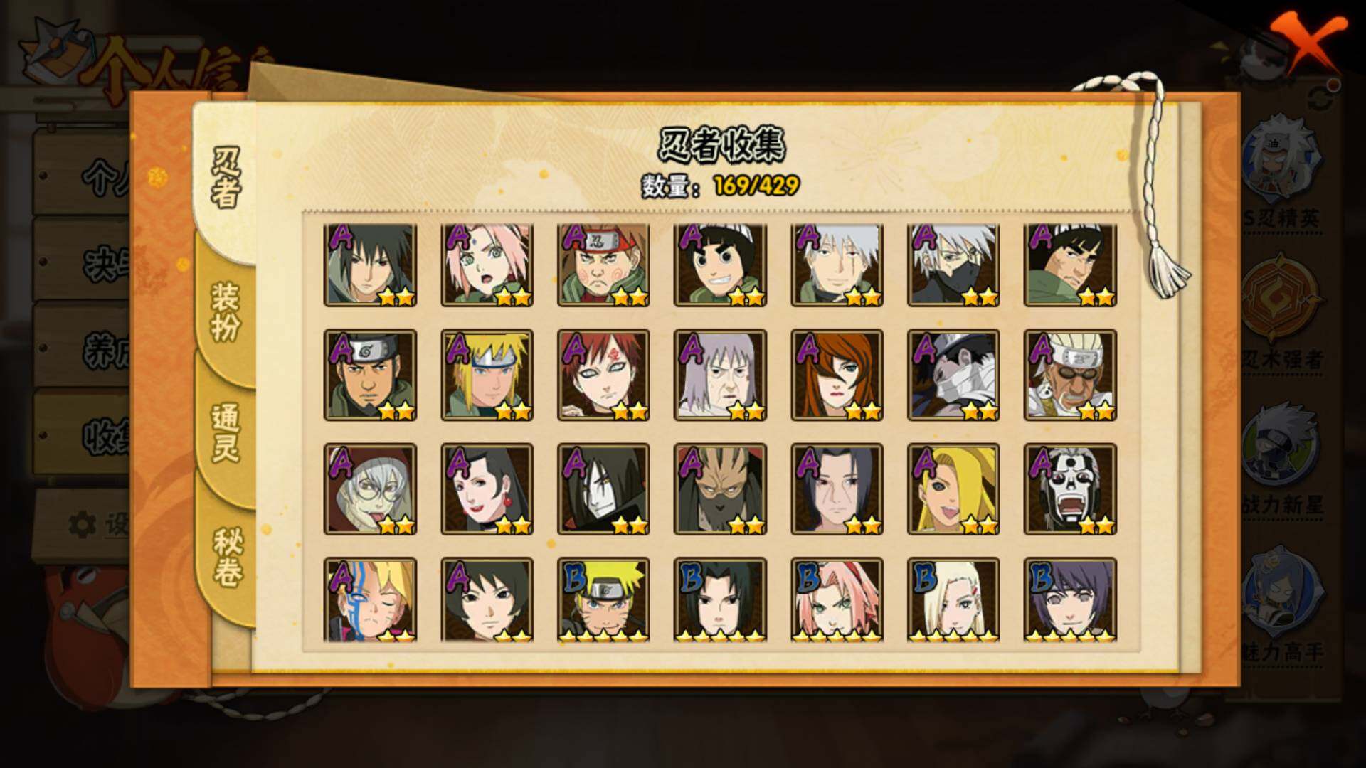 HYLFY422339火影忍者账号详情图8