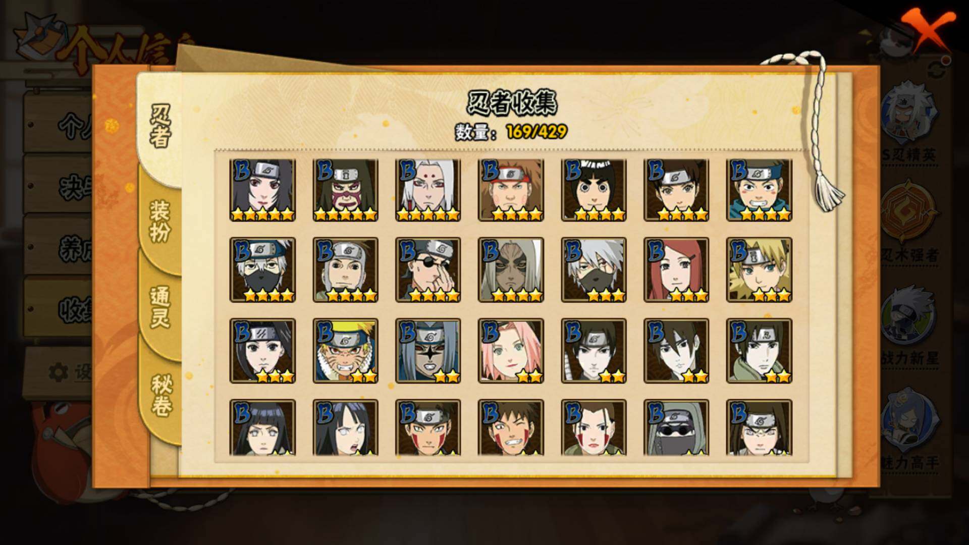 HYLFY422339火影忍者账号详情图9