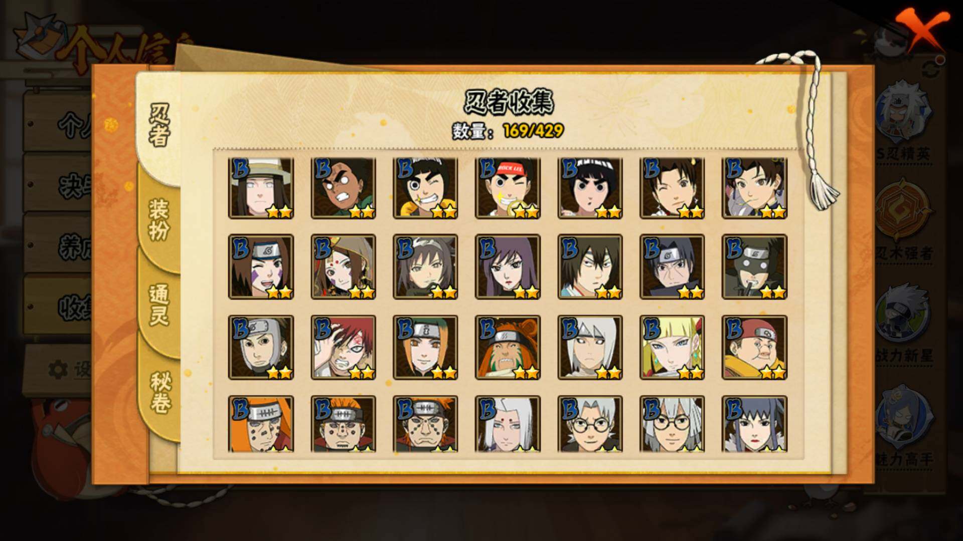 HYLFY422339火影忍者账号详情图10