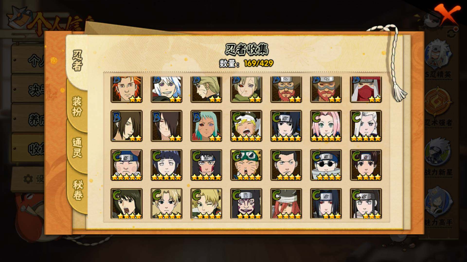 HYLFY422339火影忍者账号详情图11