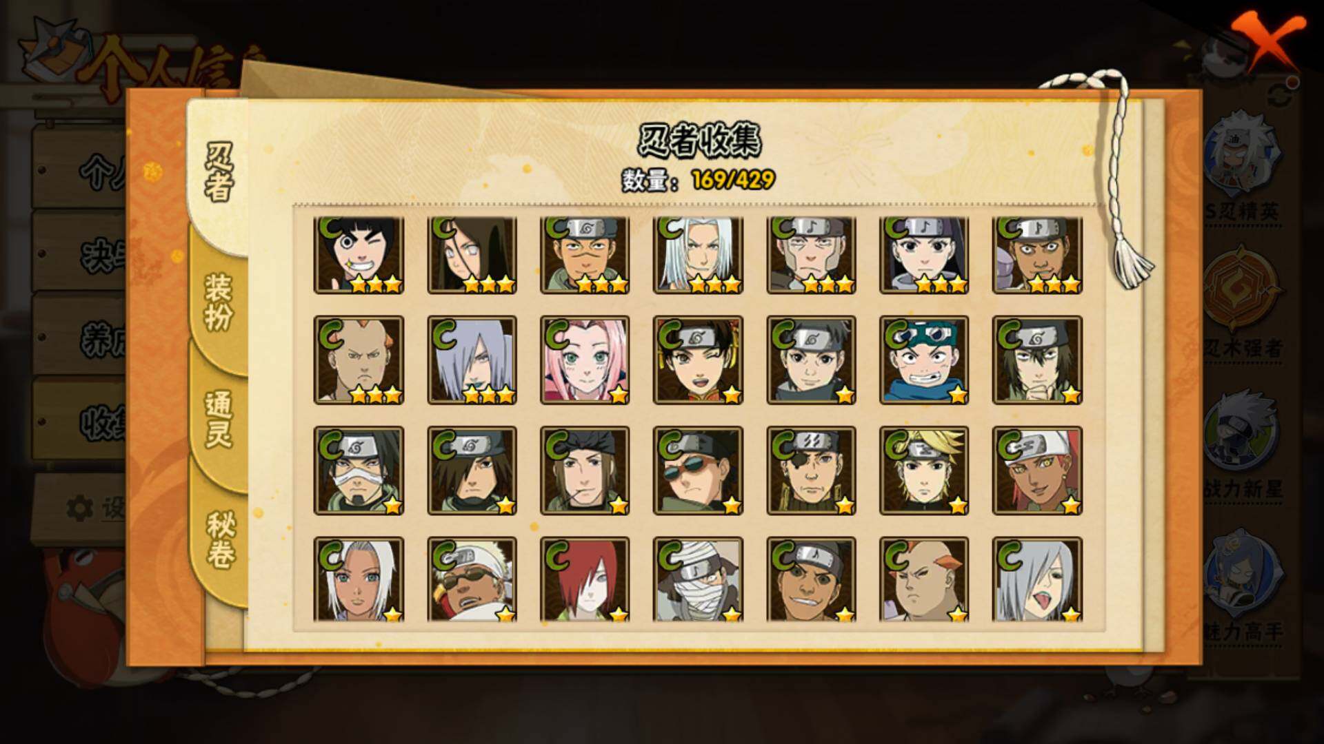 HYLFY422339火影忍者账号详情图12