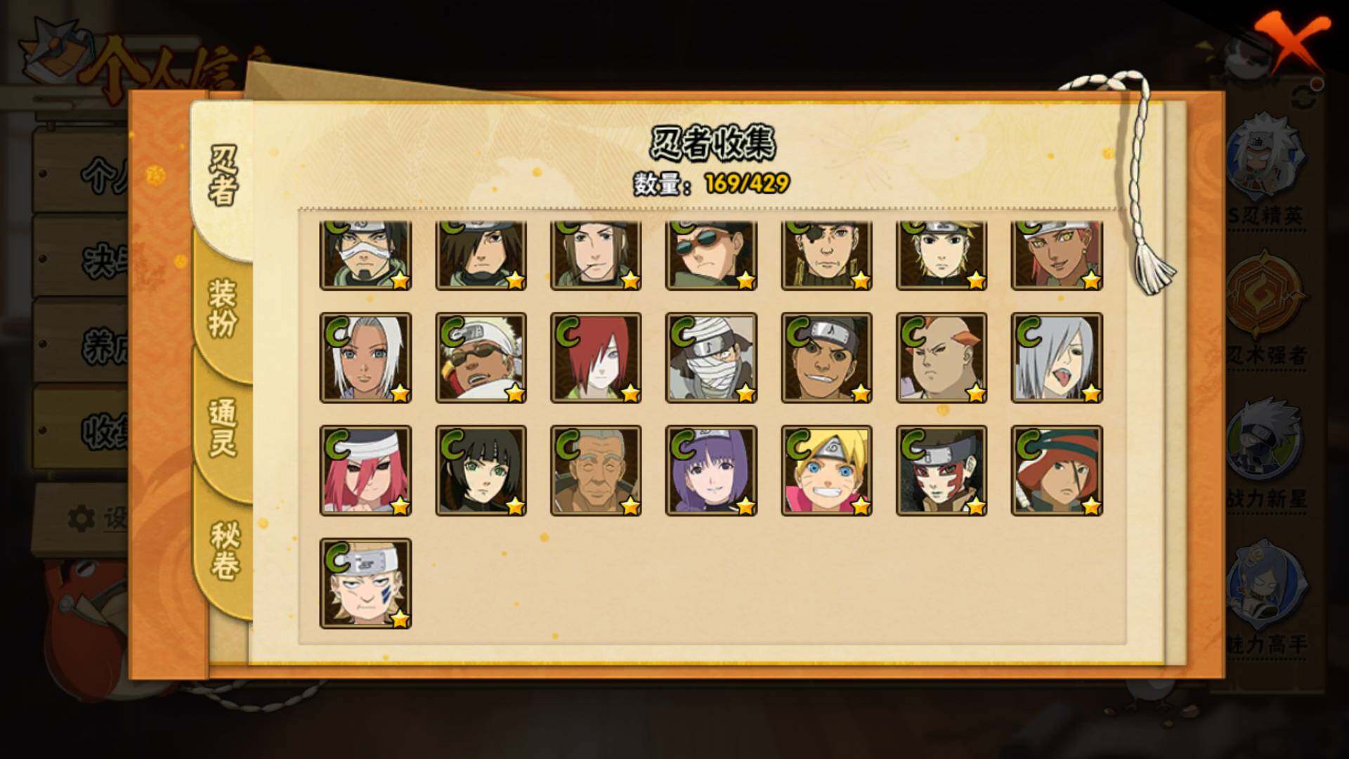 HYLFY422339火影忍者账号详情图13